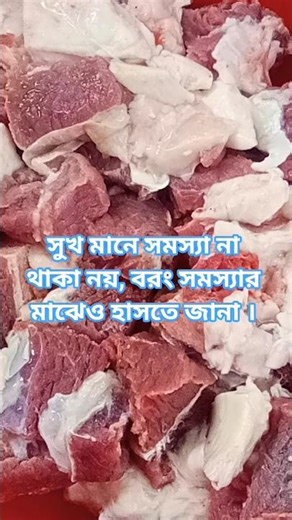 Motivational Bani #bangla #shorts