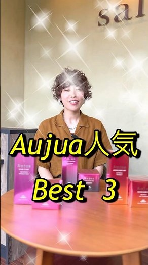 Aujua: Top 3 Popular Aujua Shampoo & Treatments