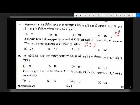 ALL INDIA SAINIK SCHOOL ENTRANCE EXAM PAPER 2021 CLASS 6/AISSEE 2021 CLASS 6 MATHS PAPER SOLUTIONS