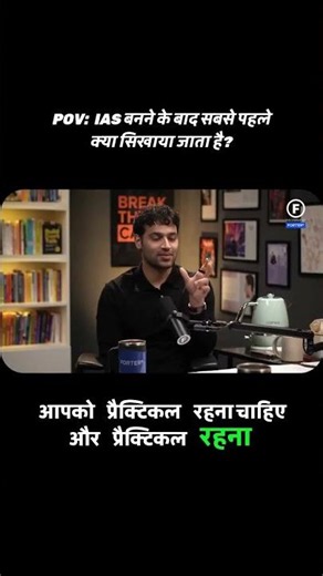 🚨 IAS की असली ट्रेनिंग! #IAS #UPSC #CivilServices #IASOfficer #Government #Knowledge #CurrentAffairs