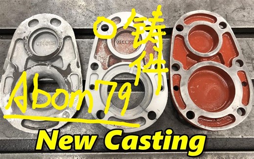 [搬] Abom79_ 新的 浇铸件