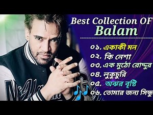Best Collection OF Balam 🎸|| বালাম এর 🎶 সেরা ৭টি_ গান 🎸|| JukeBox || Bangla Hit Song Of Balam 🎶2024