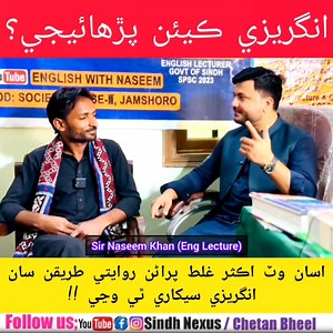 112K views · 3.8K reactions | How to teach English? Let's meet with one of the renowned Lecturer Of English #NaseemKhan . . . . . #enhlishlearning #education #English #Sindh #chetanbheel #Sindhi | Sindh Nexus Academy | Facebook