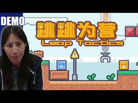 Jump to change the level | Leap Tactics (demo) Playthrough