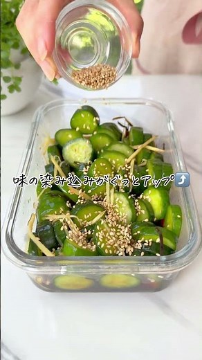 Easy Microwave Q-chan Style Pickled Cucumbers #EasyRecipe #VegetableRecipe