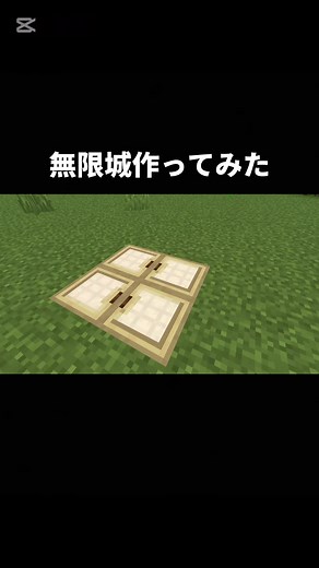 鬼滅の刃無限城でのマイクラの冒険
