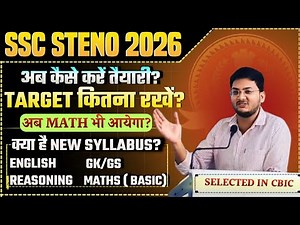 SSC Stenographer 2026 Maths Strategy | Important Topics & Preparation Tips