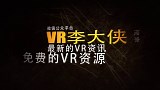 VR游戏《onward》基础教程