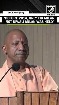 ‘Before 2014, only Eid Milan, not Diwali Milan was held’, says UP CM Yogi Adityanath