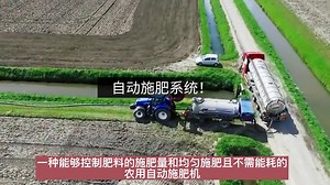【原理】自动施肥系统动画展示！