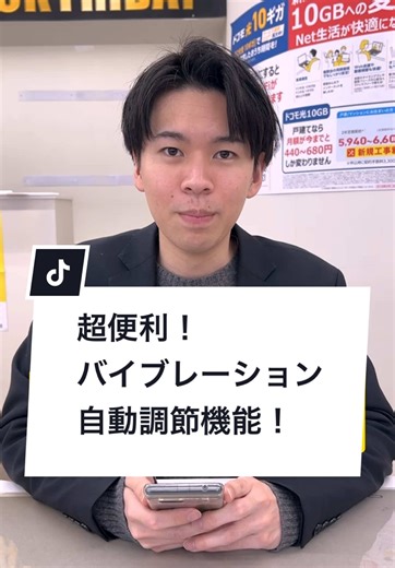バイブレーションの自動調節機能✨ #iPhone #Android #iPhone便利機能 #iPhone裏技#スマホ初心者#スマホ買い替え＃comg #携帯料金＃スマホ相談 #新潟県
