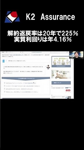 PGF生命　保障選択型終身保険Neo（シンプルプラン）　米国ドル建積立利率更改型一時払終身保険（米国ドル建）／無配当　〜K2 College動画解説