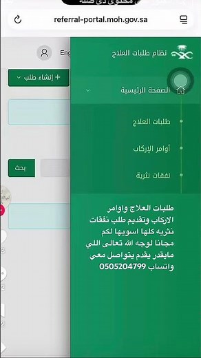 طلبات العلاج وامر اركاب ونفقات نثريه مجانا التقديم #اكسبلور #ترند #ترند #excel #تيك_توك #exceltips