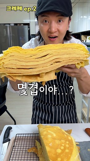 크레페 만들기 모험 2일차, 연습과 도전
