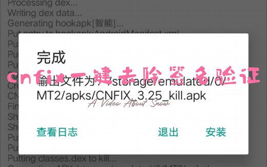 【简单技巧】如何使用神器cnfix去除软件签名验证？cnfix下载:https://annihi.lanzous.com/iLD6llb4ymh 密码:签名