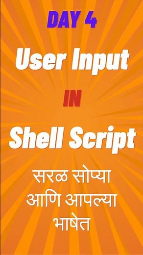How to take user input in ShellScript? #linux #shellscripting #shell #linux_tutorial #linux2025