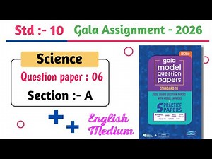 Class 10 Science Gala Paper 06 Solution | Section A | GSEB Std 10 Board Exam 2026 | English Medium