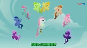 【MLP夏季特别篇彩虹之旅Ⅹ】