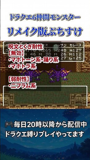 [Dragon Quest VI Spin-off] Did you know where to recruit the remake-exclusive Spot Slime? [DS/Sma...