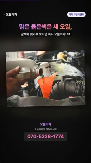 미션오일 10만km 교체? 전문가가 알려주는 진짜 주기