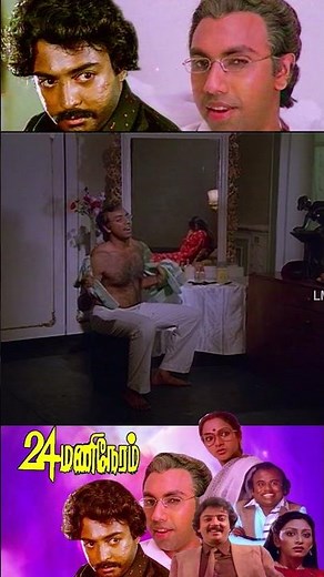 சத்யராஜ் கொள்கை | 24 Mani Neram | Tamil Movie | Mohan | Sathyaraj