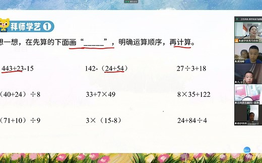 三年级混合运算