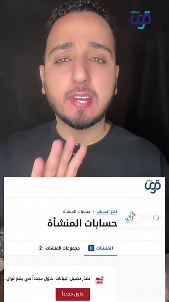أسباب عدم ظهور منشأتك في منصة قوى
