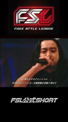 T-Pablow vs R-指定 FSLスペシャルエキシビジョンマッチ verse2 #short