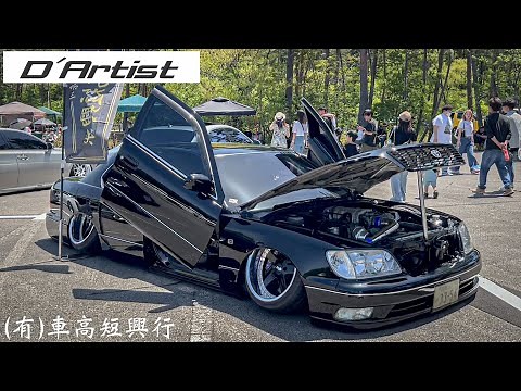🌈【車高短興業】世界一のシャコタンセルシオ‼️D'Artist2024 ディアーティスト2024