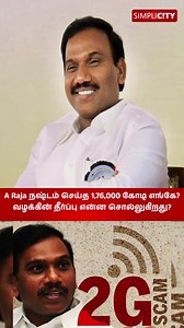 51K views · 777 reactions | 2G scam history: What happened to the Rs 1,76,000 crore that was allegedly lost by A Raja? What does the verdict of the case say? DMK - Dravida Munnetra Kazhagam #ARaja #2Gscam #judgement | SimpliCity News: Coimbatore | Facebook
