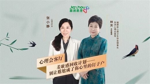 把羞耻感看得很重？羞耻体现在哪些方面？为何因此不幸