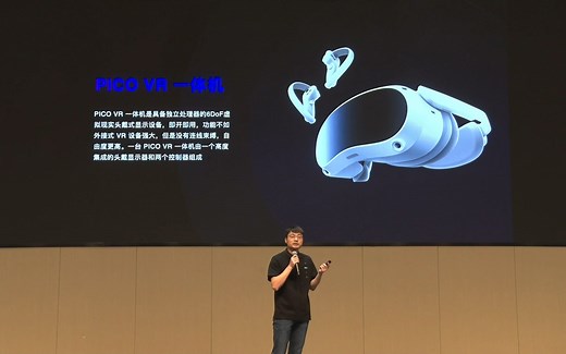 PICO 开发者挑战赛 - PICO XR SDK功能介绍