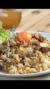 Restaurant-quality pepper rice using only yakiniku sauce