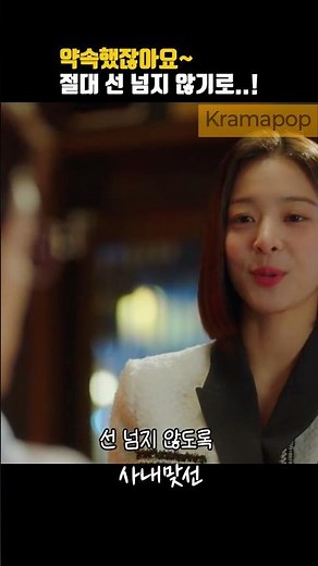 Young-seo holding a grudge 🫢#BusinessProposal #Seorina