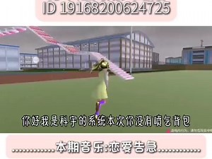 打卡逃离雨天跑酷——樱花校园模拟器下期客串我弟哦_樱花校园模拟器