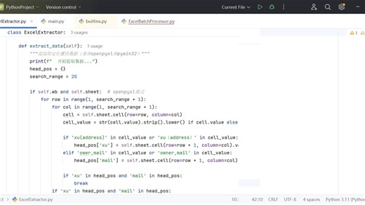 python_批处理多文件数据提取_1