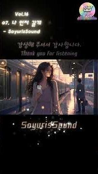 07. 나 먼저 갈게 #여름음악 #댄스 #플레이리스트 #노래 #국내발라드모음 #음악
