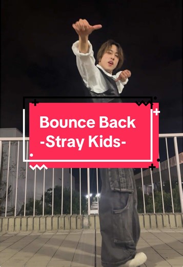 Stray KidsのBounce Backを踊ってみた！