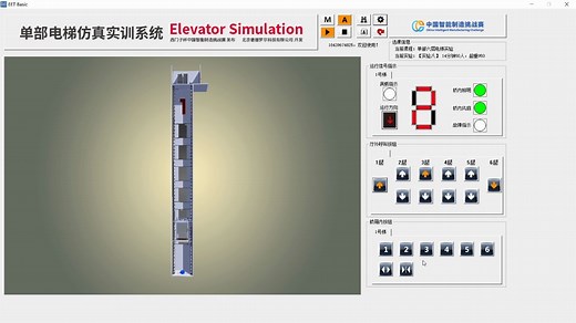 西门子杯智能制造挑战赛单部六层电梯仿真实验讲解
