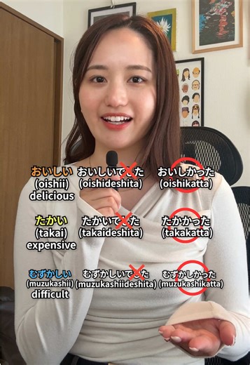 Japanese Grammar: Common I-Adjective Mistakes