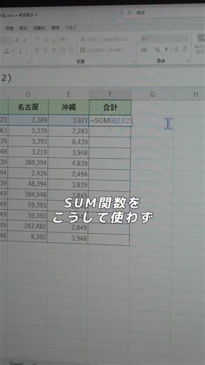 けい | Excel / PC スキルアップ⤴︎💡 | これ知ってる？？ オートサム機能を使えば、一瞬で合計の計算ができます！ 保存して使ってみてね💡 | Instagram