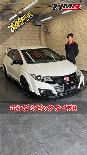 A 2016 Honda Civic Type R 2.0 Type R with 93,000 km has arrived! #hmr #carlover #sportscar #usedc...