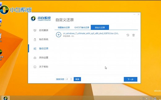 东芝笔记本重装系统