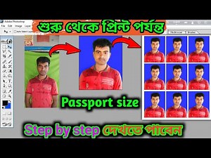 How To Make Passport Size Photo Bangla । Passport Size Photo editing । Passport size photo print
