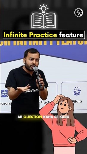 Infinite Practice Feature in PW App 🤩 #pw #shorts #bankingwallah