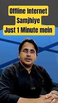 Is Offline Internet Possible? | Offline Internet Explained in Just 1 Minute #OfflineInternet