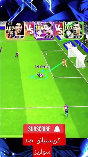 Cristiano Ronaldo vs. Suarez Double Kick Challenge in PES Mobile #efootball2025 #PESMobile #efoot...