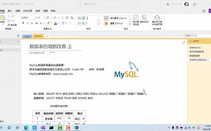 MySQL数据库：插入数据和查询数据