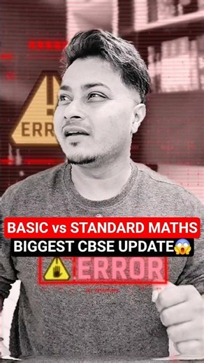 Basic Maths Students Can Take Science? 😱 New CBSE Rule!