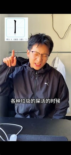 Stop Replying '1' in the Group! Pronunciation Fix Group Etiquette